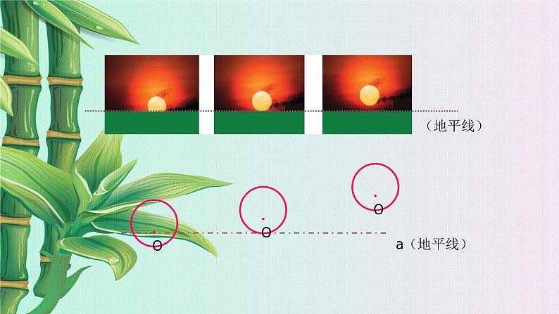 青岛版九年级上册数学  对圆的进一步认识《直线与圆的位置关系》课件05