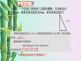 青岛版九年级上册数学  一元二次方程《一元二次方程》课件
