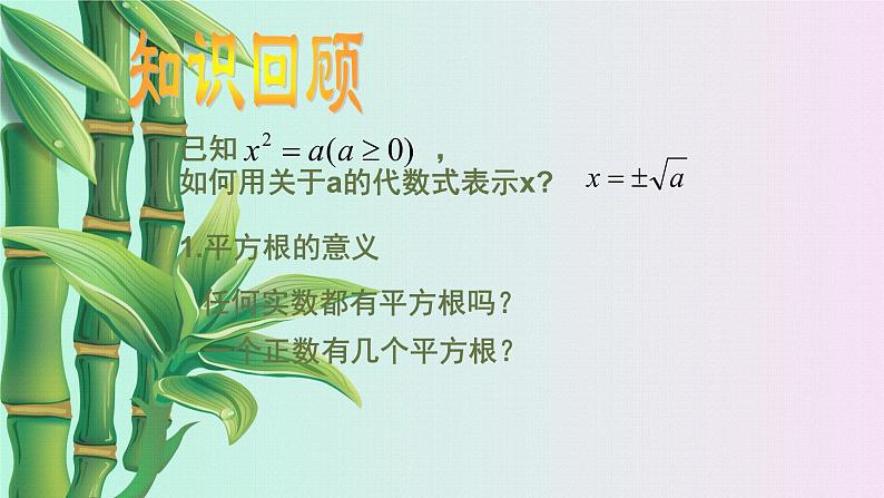 青岛版九年级上册数学  一元二次方程《用配方法解一元二次方程》课件第2页