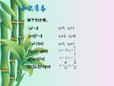 青岛版九年级上册数学  一元二次方程《用配方法解一元二次方程》课件