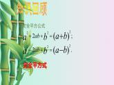 青岛版九年级上册数学  一元二次方程《用配方法解一元二次方程》课件