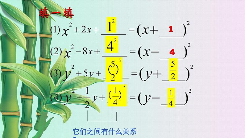 青岛版九年级上册数学  一元二次方程《用配方法解一元二次方程》课件第5页