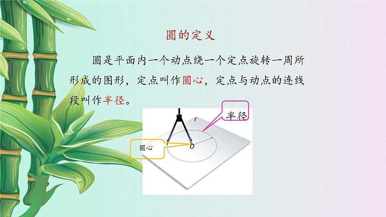 青岛版九年级上册数学  对圆的进一步认识《圆的对称性》课件04