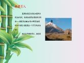 青岛版九年级上册数学  解直角三角形《解直角三角形的应用》课件