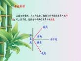 青岛版九年级上册数学  解直角三角形《解直角三角形的应用》课件