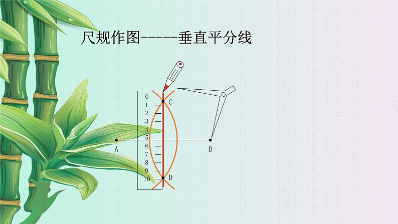 青岛版九年级上册数学  对圆的进一步认识《确定圆的条件》课件07