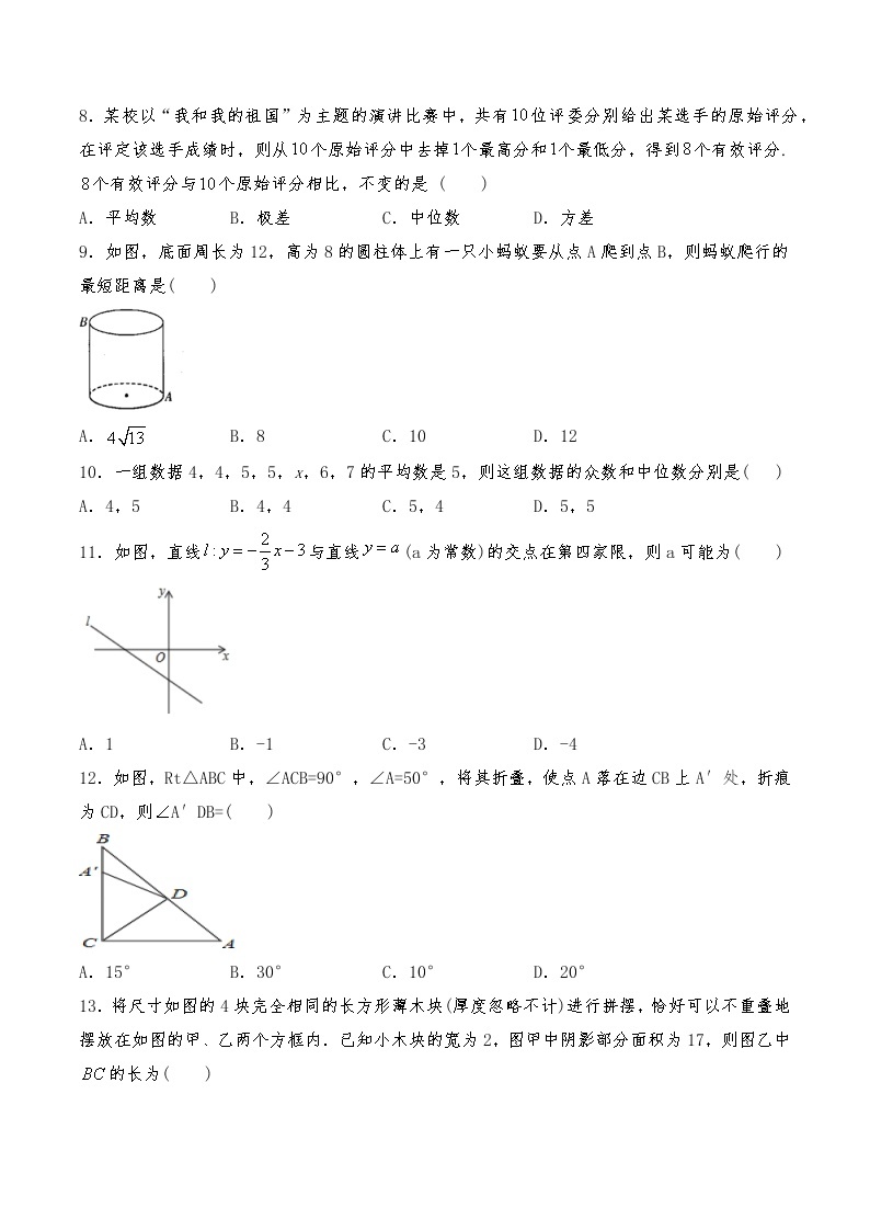 八年级数学上册试题 期末复习卷2-北师大版（含答案）02