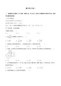 八年级数学上册试题 期中复习卷1-北师大版（含答案）