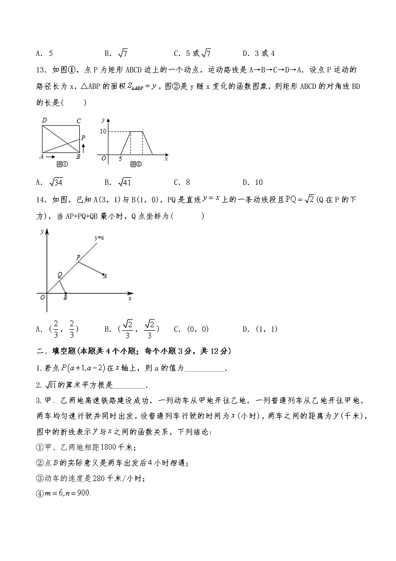 八年级数学上册试题 期中复习卷3-北师大版（含答案）第3页