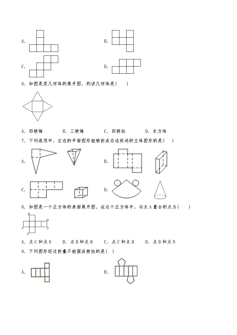 七年级数学上册试题 一课一练 1.2《展开与折叠》习题1-北师大版（含答案）02