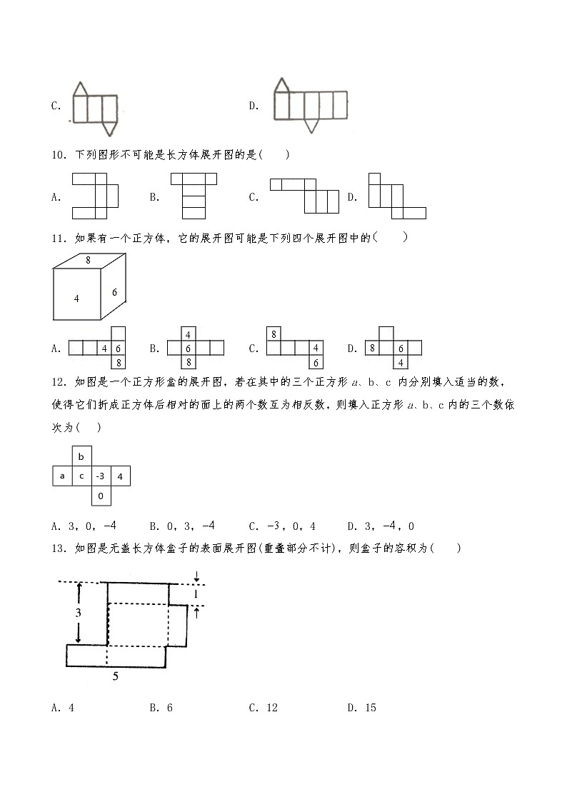 七年级数学上册试题 一课一练 1.2《展开与折叠》习题1-北师大版（含答案）03