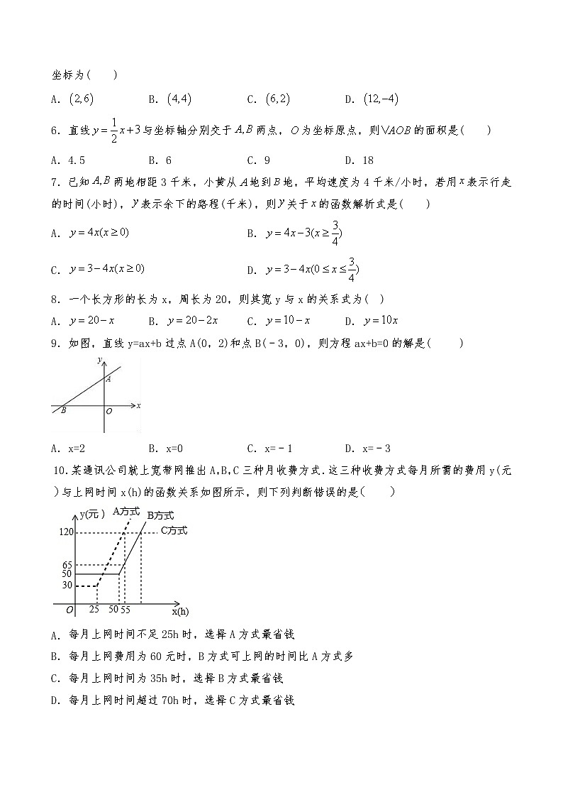 八年级数学上册试题 一课一练4.4《一次函数的应用》习题1-北师大版（含答案）03