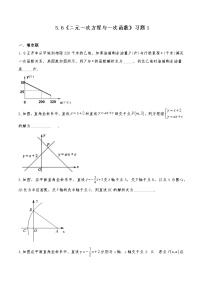 初中数学北师大版八年级上册6 二元一次方程与一次函数同步达标检测题