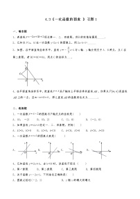 数学3 一次函数的图象测试题