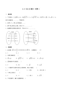 2021学年第二章 实数3 立方根达标测试