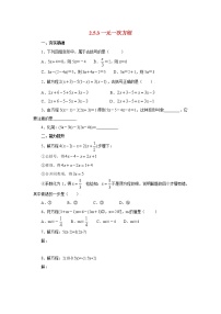 数学七年级上册2.5 一元一次方程习题