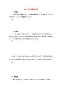 2021学年2.6 列方程解应用问题当堂检测题