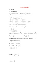 数学七年级上册1.8 有理数的除法复习练习题