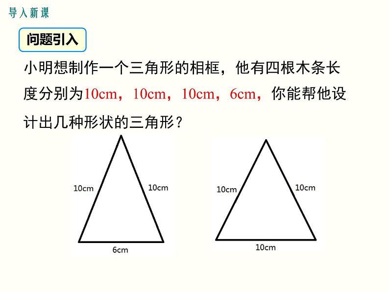 2021-2022学年人教版数学八年级上册13.3.2 等边三角形课件PPT03