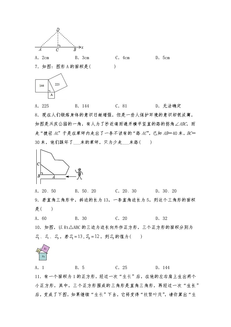 八年级数学上册试题 一课一练  1.1《探索勾股定理》习题2-北师大版（含答案）第2页