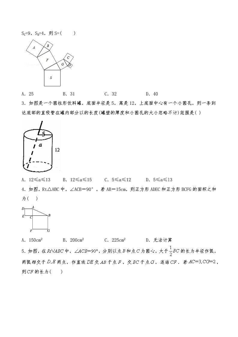 八年级数学上册试题 一课一练  1.1《探索勾股定理》习题1-北师大版（含答案）02