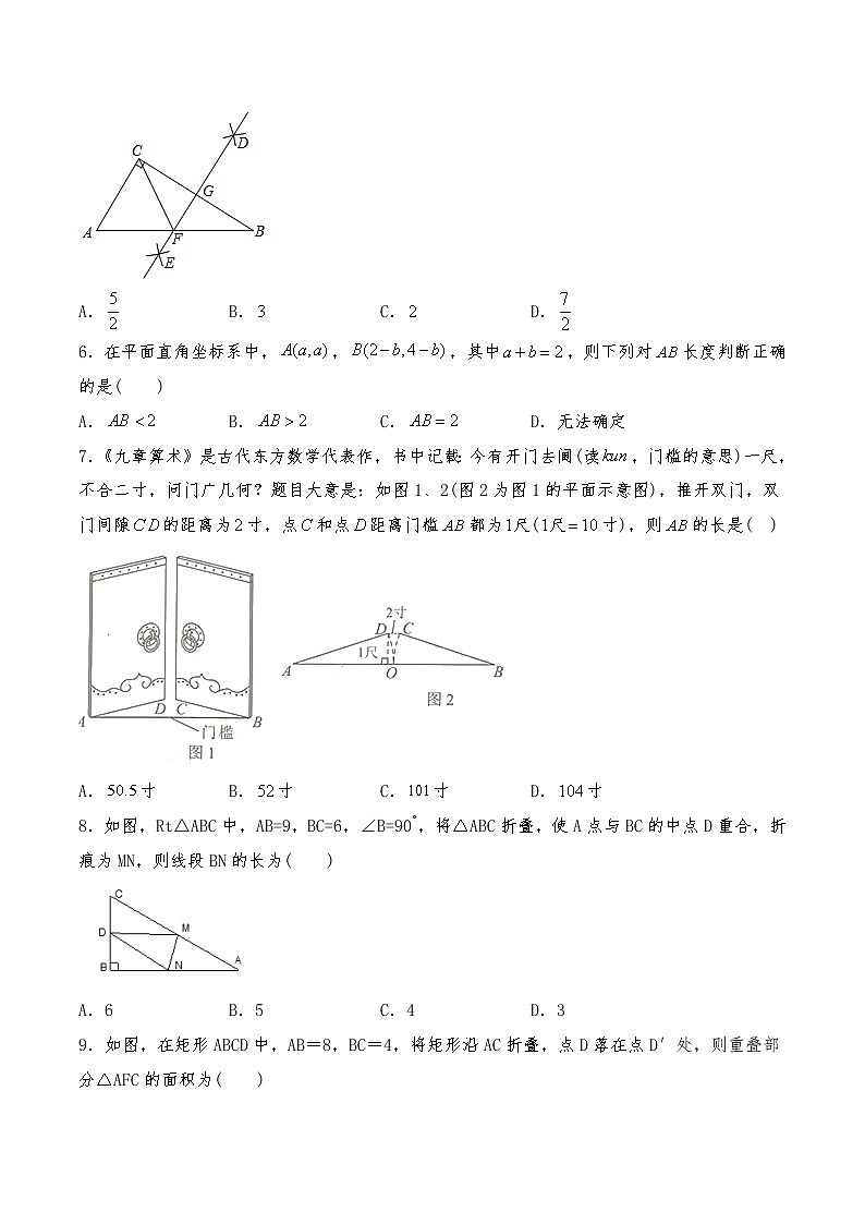 八年级数学上册试题 一课一练  1.1《探索勾股定理》习题1-北师大版（含答案）03