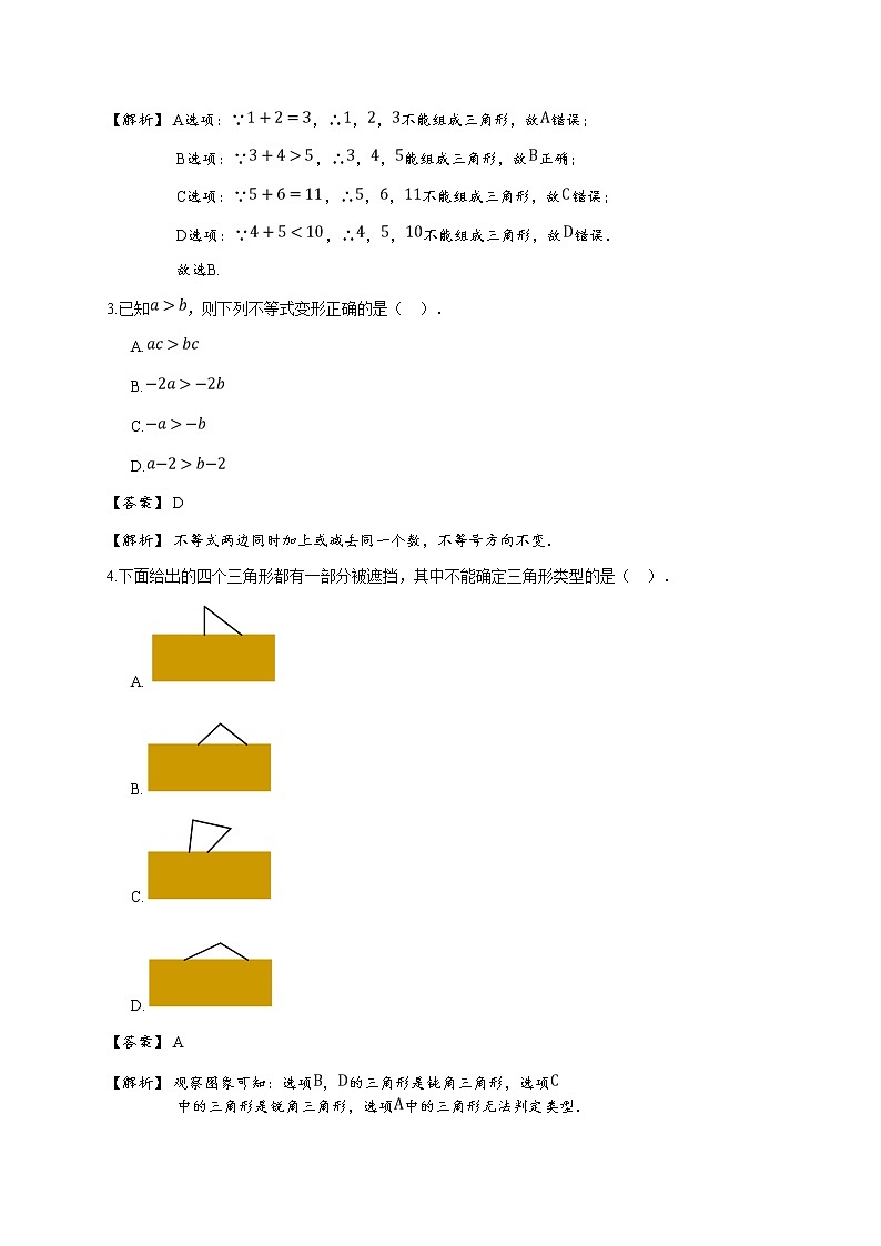 2018_2019学年浙江宁波奉化市初二上学期期末数学试卷(详解版)02
