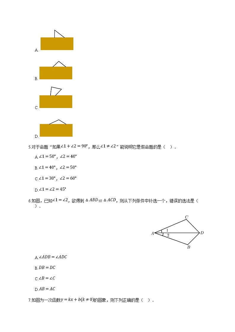 2018_2019学年浙江宁波奉化市初二上学期期末数学试卷(学生版)（无答案）第2页
