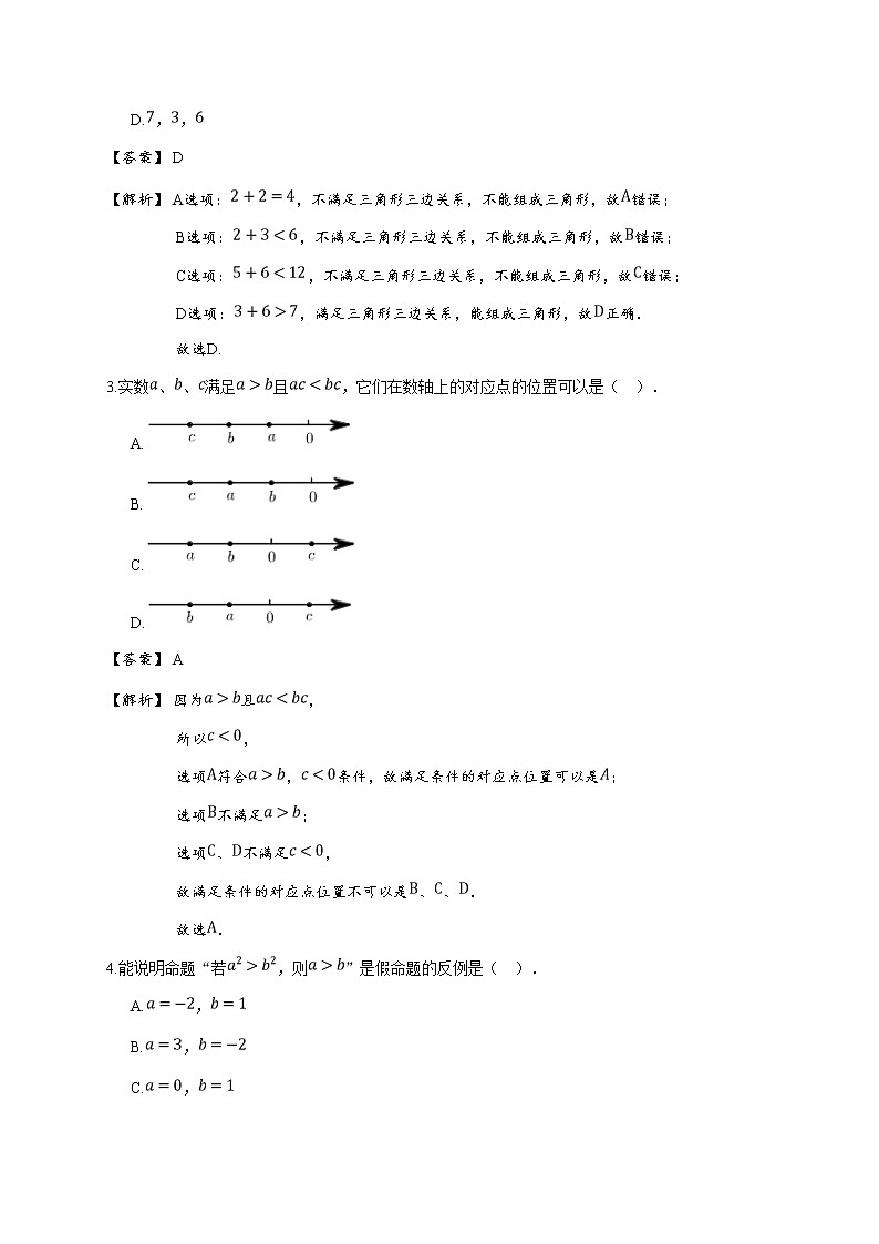 2019_2020学年浙江宁波奉化市初二上学期期末数学试卷(详解版)第2页