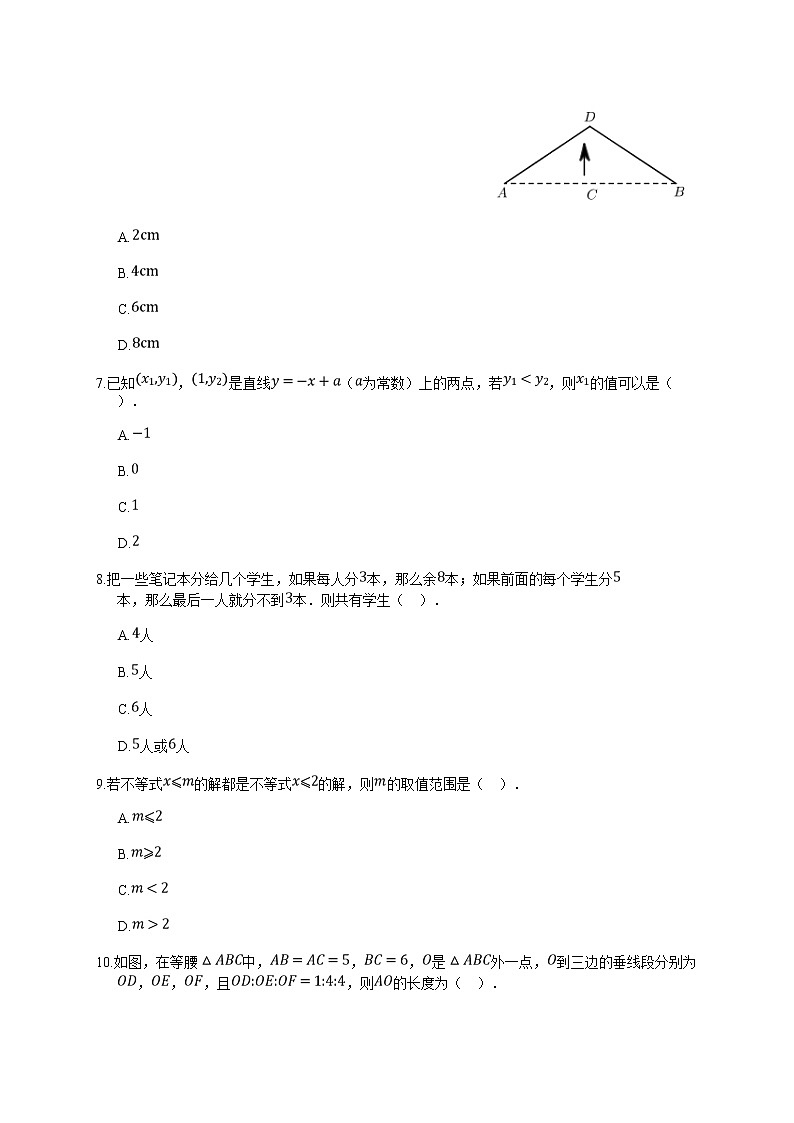 2020_2021学年浙江宁波奉化市初二上学期期末数学试卷(学生版)（无答案）03