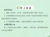 2021-2022学年人教版数学九年级上册25.2　用列举法求概率课件PPT