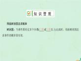 2021-2022学年人教版数学九年级上册25.2　用列举法求概率课件PPT