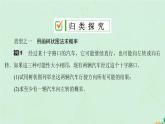 2021-2022学年人教版数学九年级上册25.2　用列举法求概率课件PPT