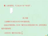 2021-2022学年人教版数学九年级上册25.2　用列举法求概率课件PPT