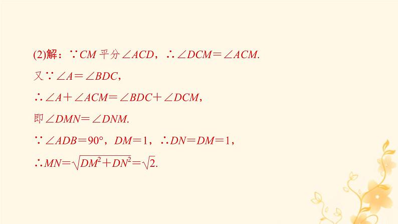 2021-2022学年人教版数学九年级上册第二十四章　圆课件PPT第6页