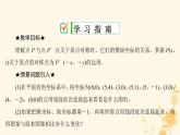 2021-2022学年人教版数学九年级上册23.2.3　关于原点对称的点的坐标课件PPT