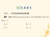 2021-2022学年人教版数学九年级上册23.2.3　关于原点对称的点的坐标课件PPT