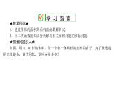 2021-2022学年人教版数学九年级上册22.3　实际问题与二次函数课件PPT