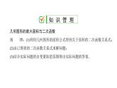 2021-2022学年人教版数学九年级上册22.3　实际问题与二次函数课件PPT