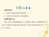 2021-2022学年人教版数学九年级上册23．2.1　中心对称课件PPT