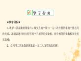 2021-2022学年人教版数学九年级上册22.2　二次函数与一元二次方程课件PPT