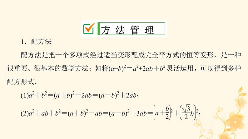 2021-2022学年人教版数学九年级上册第二十一章　一元二次方程 (2)课件PPT02