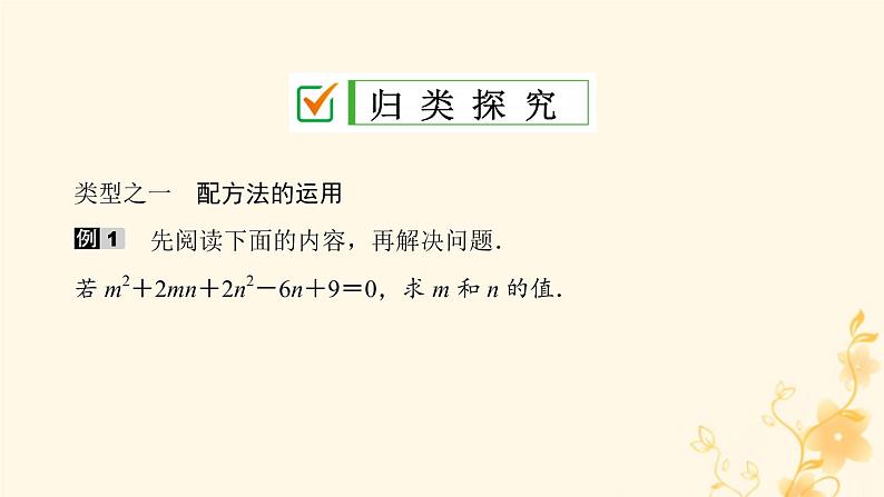 2021-2022学年人教版数学九年级上册第二十一章　一元二次方程 (2)课件PPT04