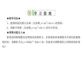 2021-2022学年人教版数学九年级上册22.1.4　二次函数y＝ax2＋bx＋c 的图象和性质课件PPT