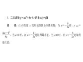 2021-2022学年人教版数学九年级上册22.1.4　二次函数y＝ax2＋bx＋c 的图象和性质课件PPT