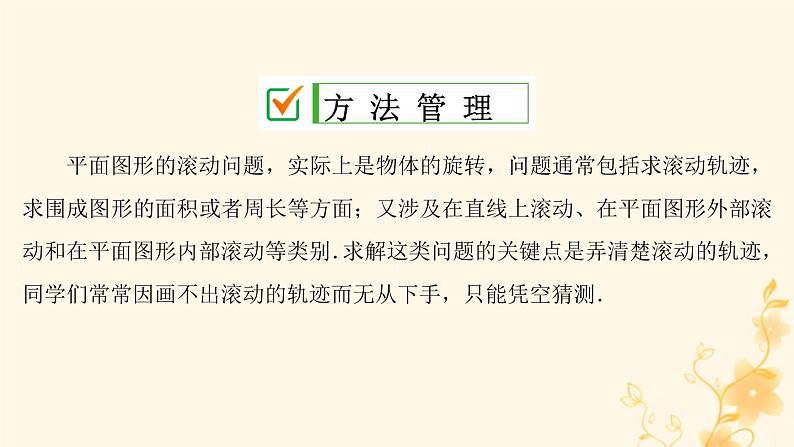 2021-2022学年人教版数学九年级上册第二十四章　圆 (2)课件PPT第2页