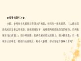 2021-2022学年人教版数学九年级上册25.2　用列举法求概率 (2)课件PPT
