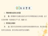 2021-2022学年人教版数学九年级上册25.2　用列举法求概率 (2)课件PPT
