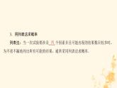 2021-2022学年人教版数学九年级上册25.2　用列举法求概率 (2)课件PPT