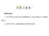 2021-2022学年人教版数学九年级上册22.1.4　二次函数y＝ax2＋bx＋c 的图象和性质 (2)课件PPT